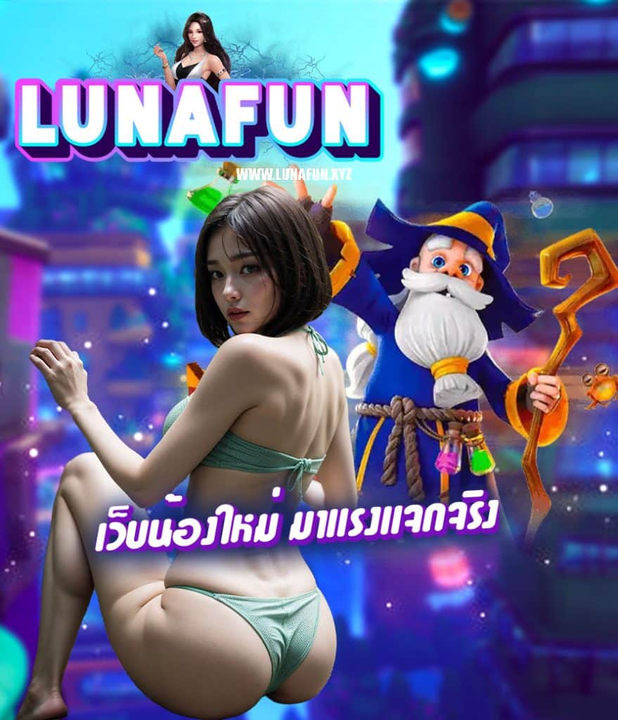 lunafun slot